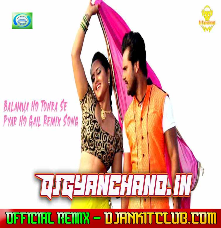 Balamua Ho Tohra Se Pyar Ho - Khesari Lal Yadav (Re-Edit Official Remix) - Dj Gyanchand Ayodhya